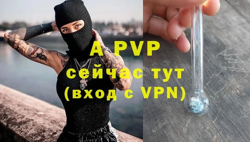 A-PVP Crystall Каневская