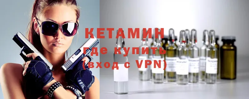 КЕТАМИН ketamine  купить наркотик  Каневская 